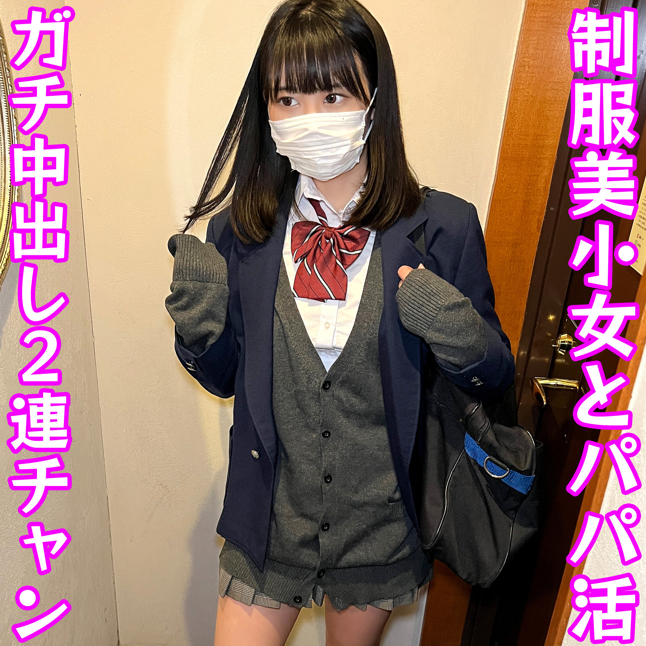 【種付けプレス中出し】　dni168　あかり　　INDY