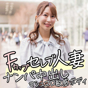 【種付けプレス中出し】　ewdx456　くるみ　　E★人妻DX