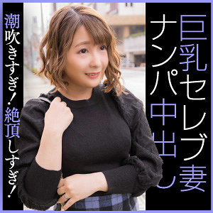 【種付けプレス中出し】　ewdx459　乙葉　　E★人妻DX