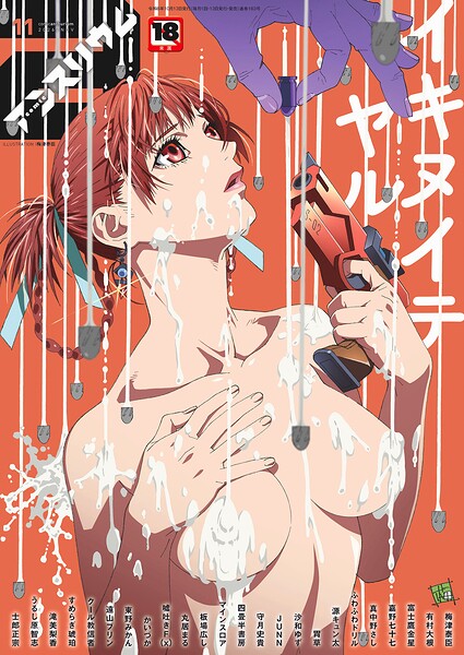 【種付けプレス中出し】　k568agotp13695　comicアンスリウム Vol.163 2026年11月号　梅津泰臣 有村大根 富士鷹金星 嘉野七十七 士郎正宗 すめらぎ琥珀 滝美梨香 うるし原智志 丸居まる 守月史貴 かいづか クール教信者 東野みかん 四畳半書房 板場広し 嘘吐きF（x） 遠山ブリン JUNN 沙和ゆず 源キュン太 真中野さし マインスロア 街裏ぴんく ふわふわドリル 胃草