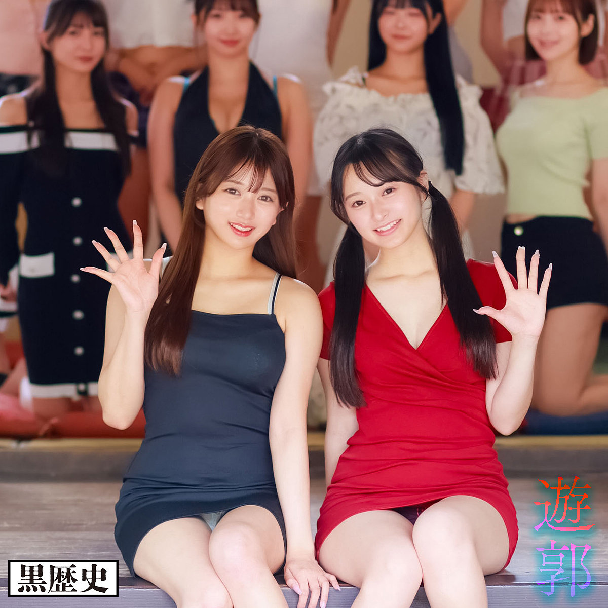 【種付けプレス中出し】　kure054　かほ＆かりん　　電影シロウト-黒歴史-