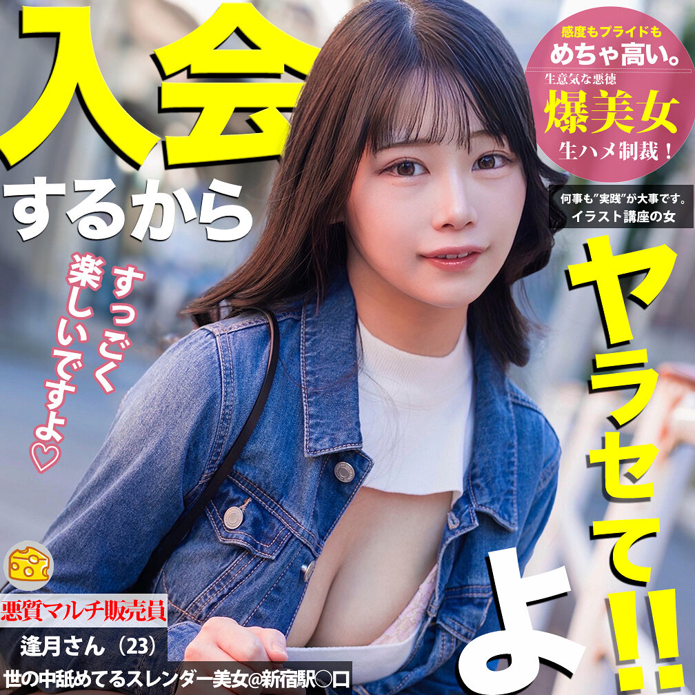 【種付けプレス中出し】　mgsod015　逢月さん　　マルチーズ