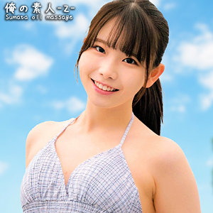 【種付けプレス中出し】　oreco390　こずえちゃん　　俺の素人-Z-