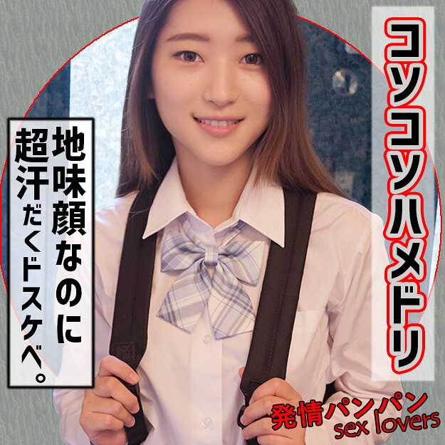 【種付けプレス中出し】　rura089　S.N　　路地裏ぱんぱん