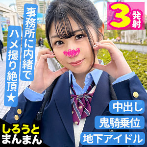 【種付けプレス中出し】　simm811　あみなちゃん　　しろうとまんまん