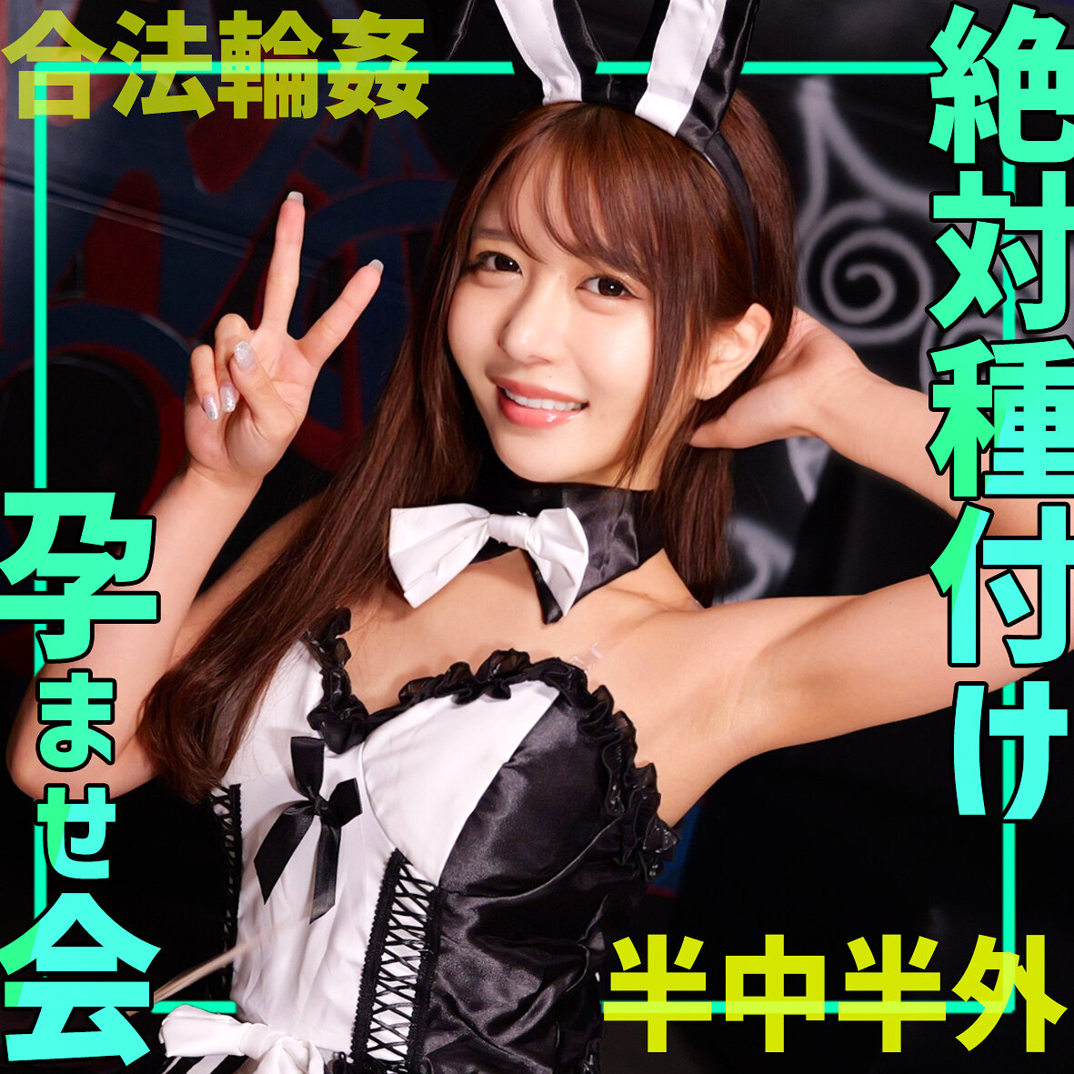 【種付けプレス中出し】　smgn004　ayameちゃん　　素人ムクムク-ゲノム-