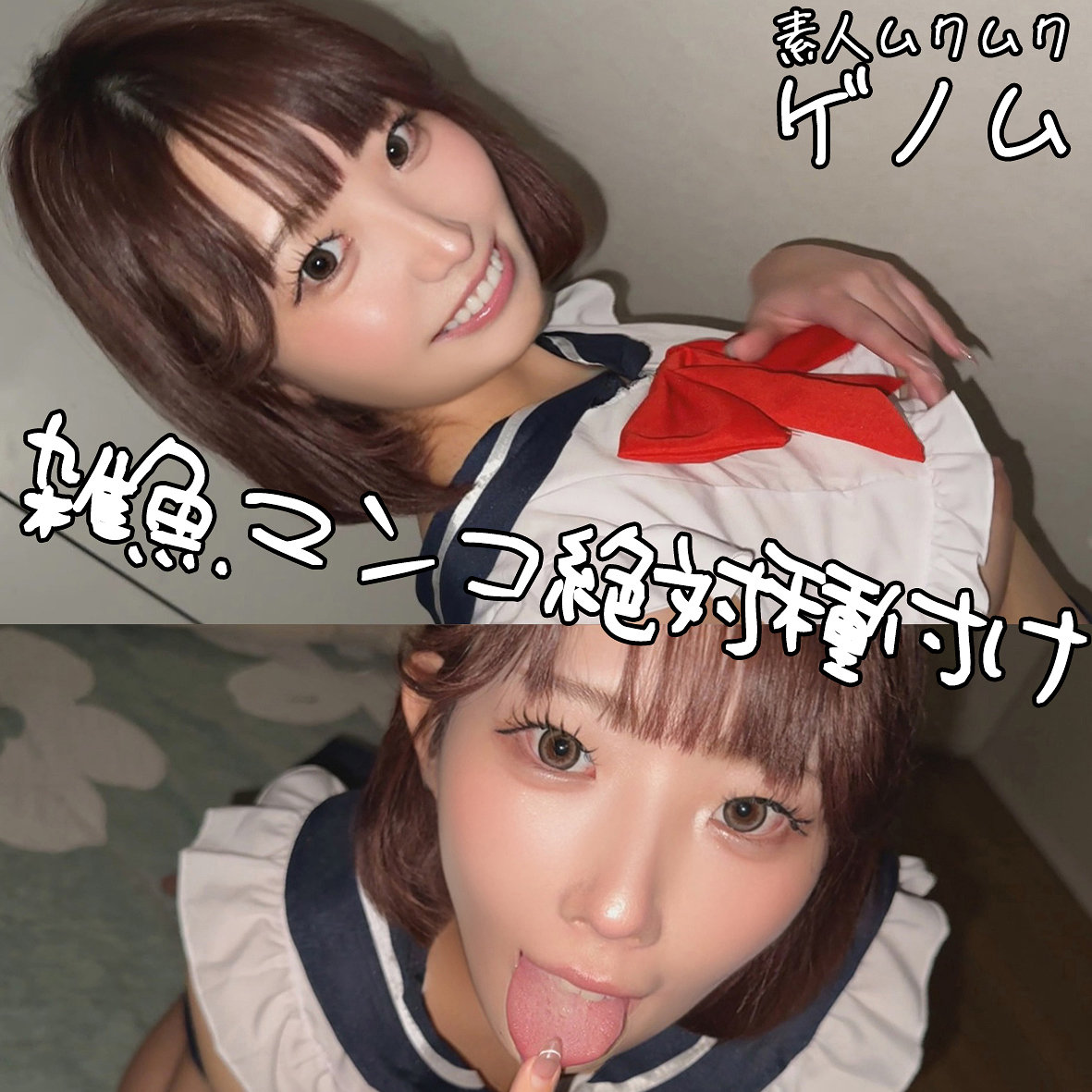 【種付けプレス中出し】　smgn120　ももさん　　素人ムクムク-ゲノム-