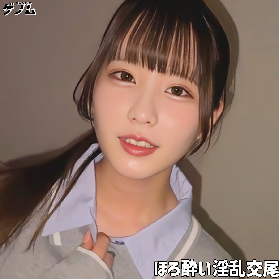 【種付けプレス中出し】　smgn132　ひかりちゃん　　素人ムクムク-ゲノム-
