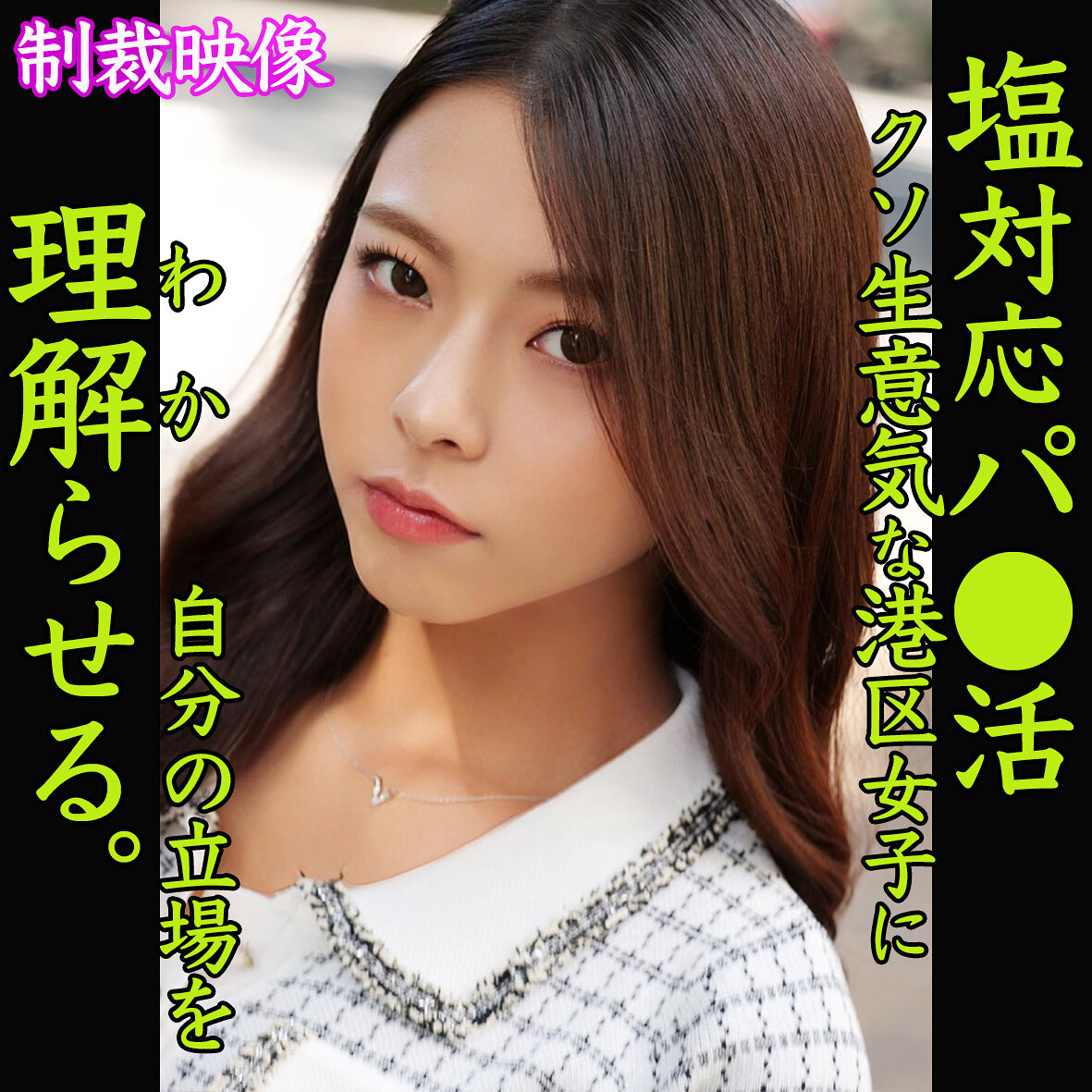 【種付けプレス中出し】　smjp013　AZUSA　　素人ムクムク-塩PP-