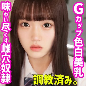 【種付けプレス中出し】　smuc089　みく　　素人ムクムク-夢中-