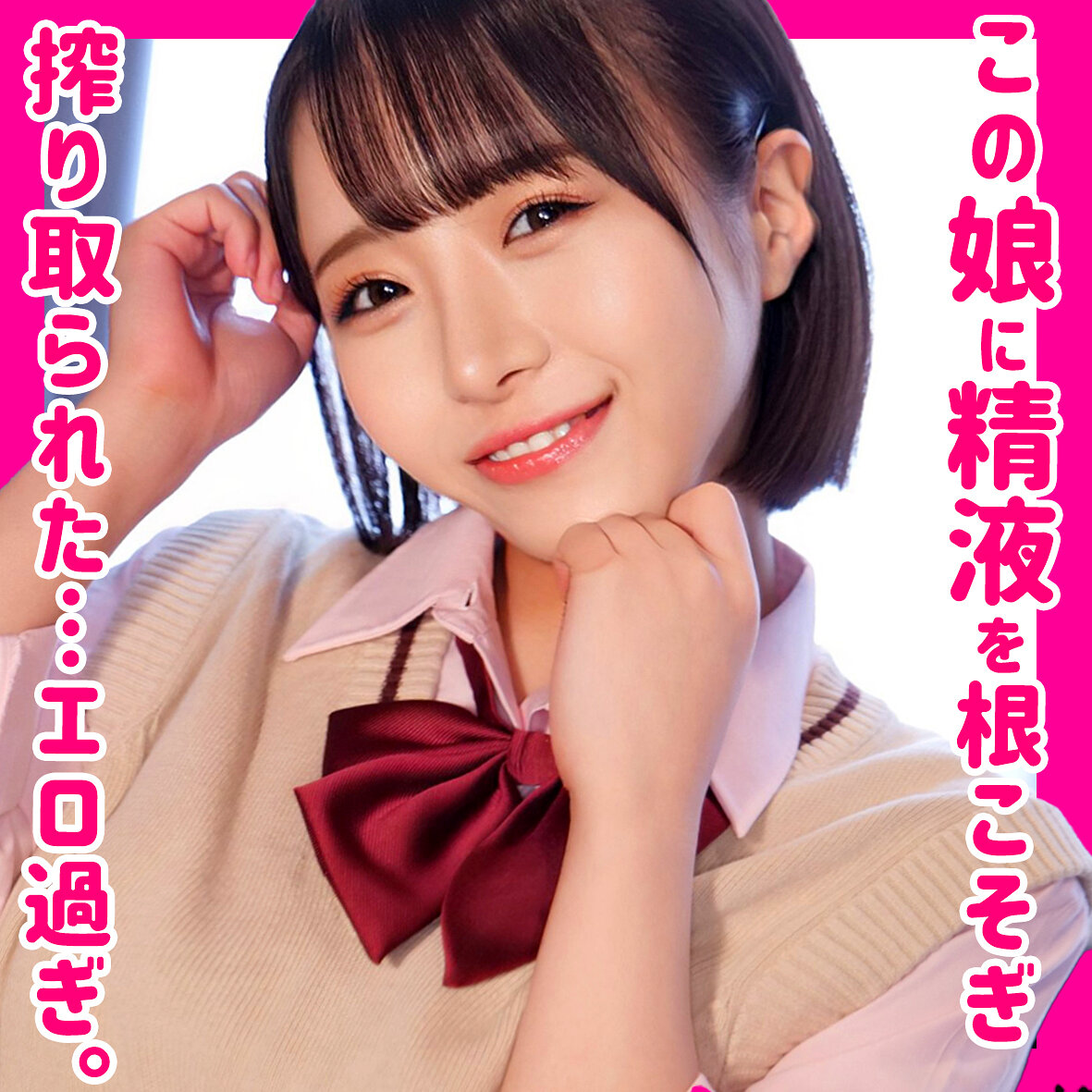 【種付けプレス中出し】　smuh017　発情めいちゃん　　素人ムクムク-痴-