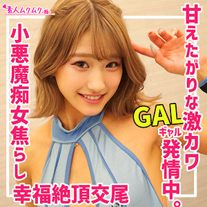 【種付けプレス中出し】　smuh018　ナギサちゃん　　素人ムクムク-痴-