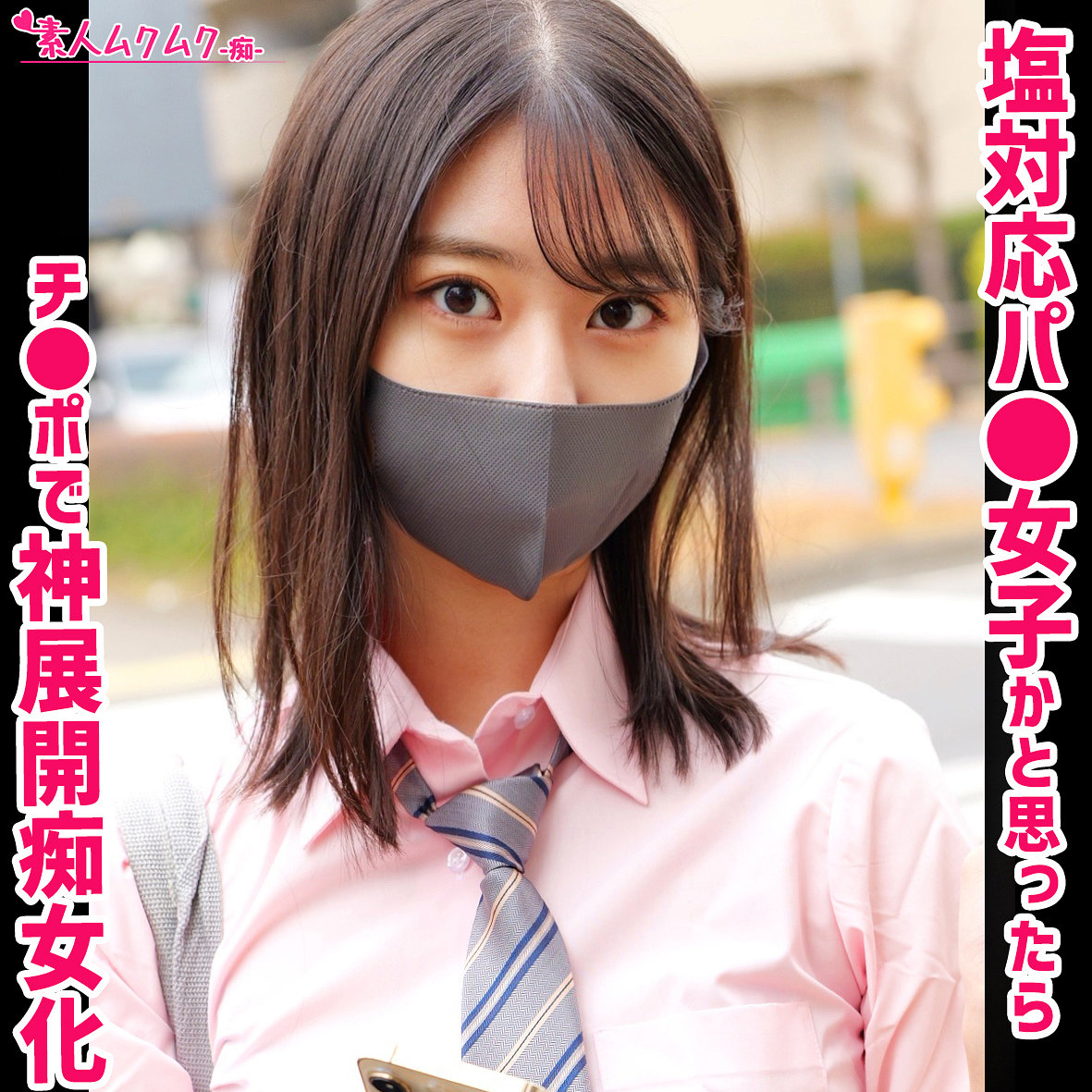 【種付けプレス中出し】　smuh088　シュウカ　　素人ムクムク-痴-