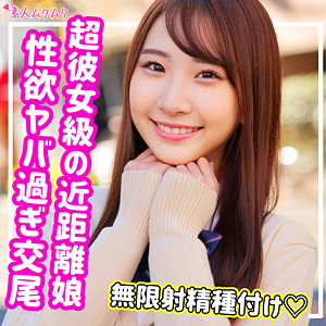 【種付けプレス中出し】　smuk143　きよか　　素人ムクムク