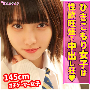 【種付けプレス中出し】　smuk148　える　　素人ムクムク