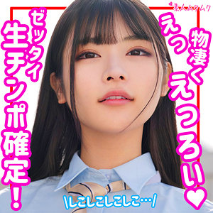 【種付けプレス中出し】　smuk152　さくら　　素人ムクムク