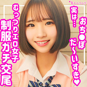 【種付けプレス中出し】　smuk153　はるの　　素人ムクムク