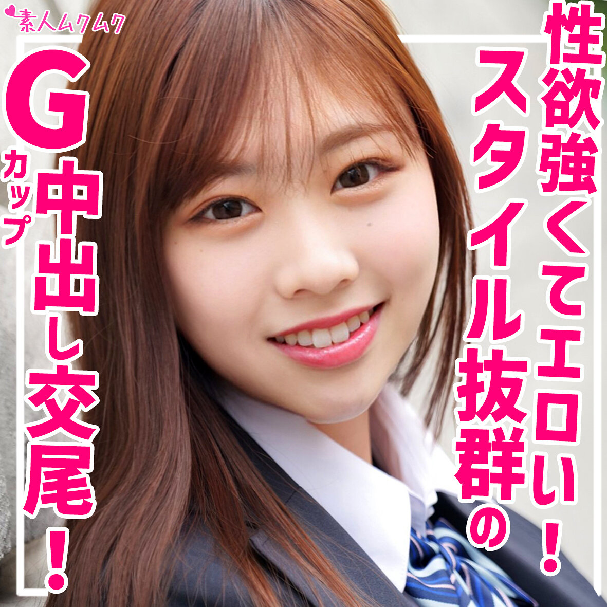 【種付けプレス中出し】　smuk177　こころ　　素人ムクムク