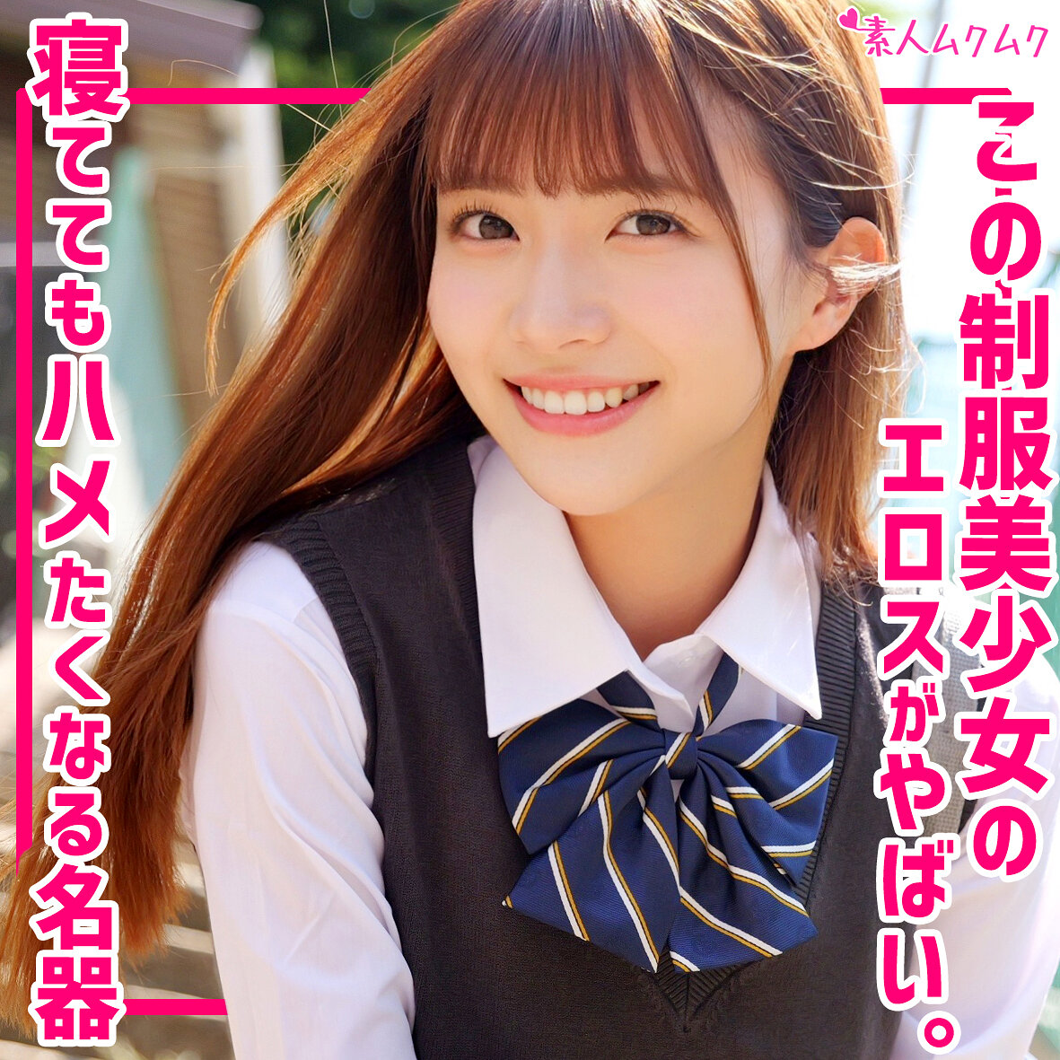 【種付けプレス中出し】　smuk294　りん　　素人ムクムク
