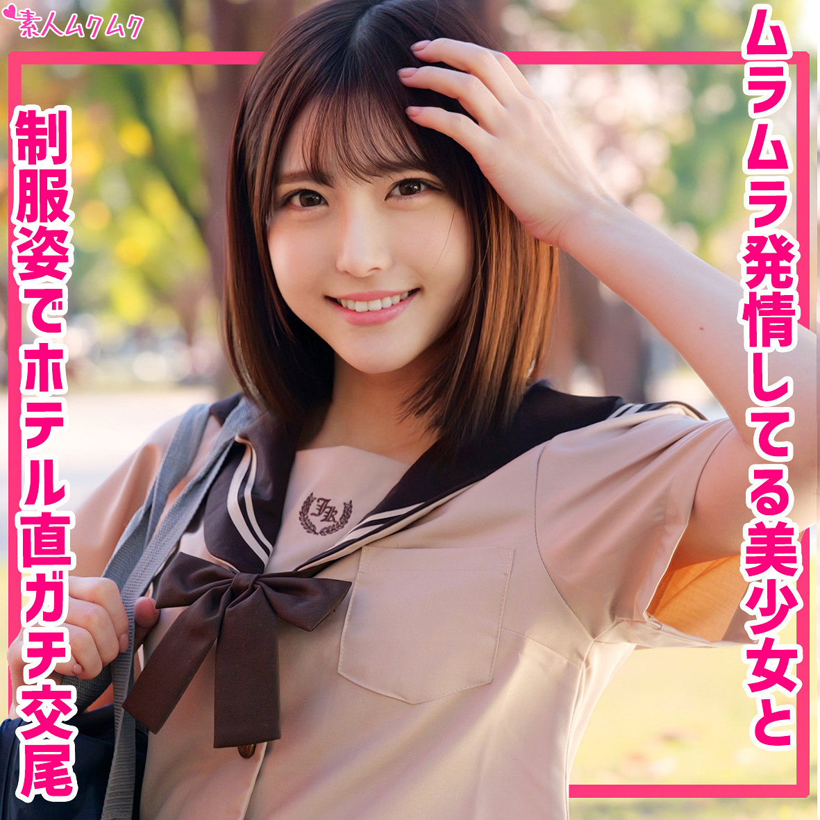 【種付けプレス中出し】　smuk333　あかり　　素人ムクムク