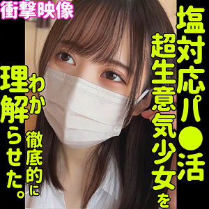 【種付けプレス中出し】　smus019　YUI　　素人ムクムク-塩-