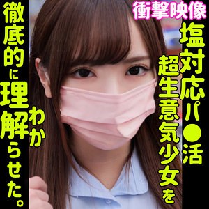 【種付けプレス中出し】　smus020　ランラン　　素人ムクムク-塩-