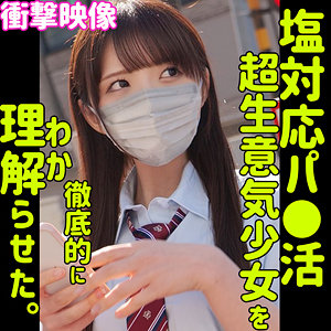 【種付けプレス中出し】　smus022　REI　　素人ムクムク-塩-