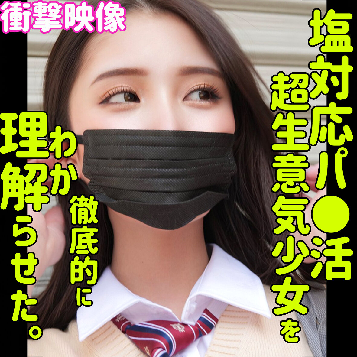 【種付けプレス中出し】　smus030　NANA　　素人ムクムク-塩-