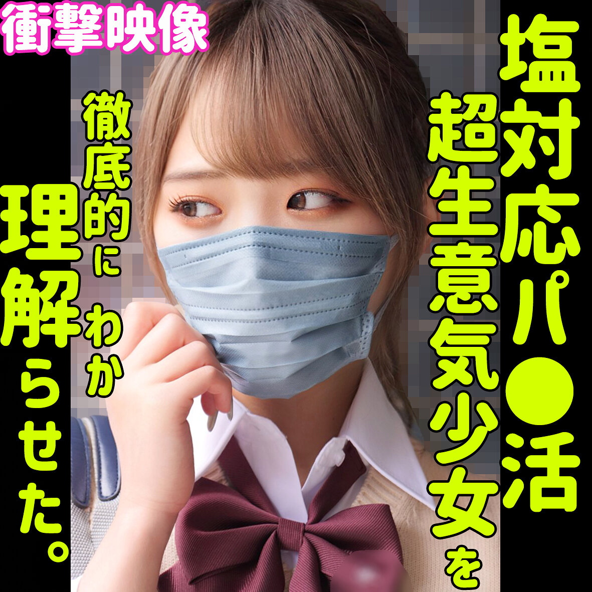 【種付けプレス中出し】　smus035　MAINA　　素人ムクムク-塩-