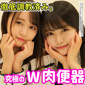 【種付けプレス中出し】　smuw008　ゆら＆ゆの　　素人ムクムク-W-