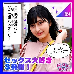 【種付けプレス中出し】　spcz002　もあ　　しろうとパックンチョ！！