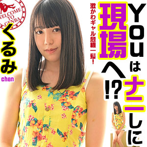 【種付けプレス中出し】　srom077　くるみchan　　素人まっちんぐ