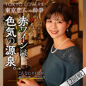 【種付けプレス中出し】　tcs002　友利ここな　　東京恋人酔拳
