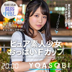 【種付けプレス中出し】　yasb009　こなつ　　YOASOBIちゃん