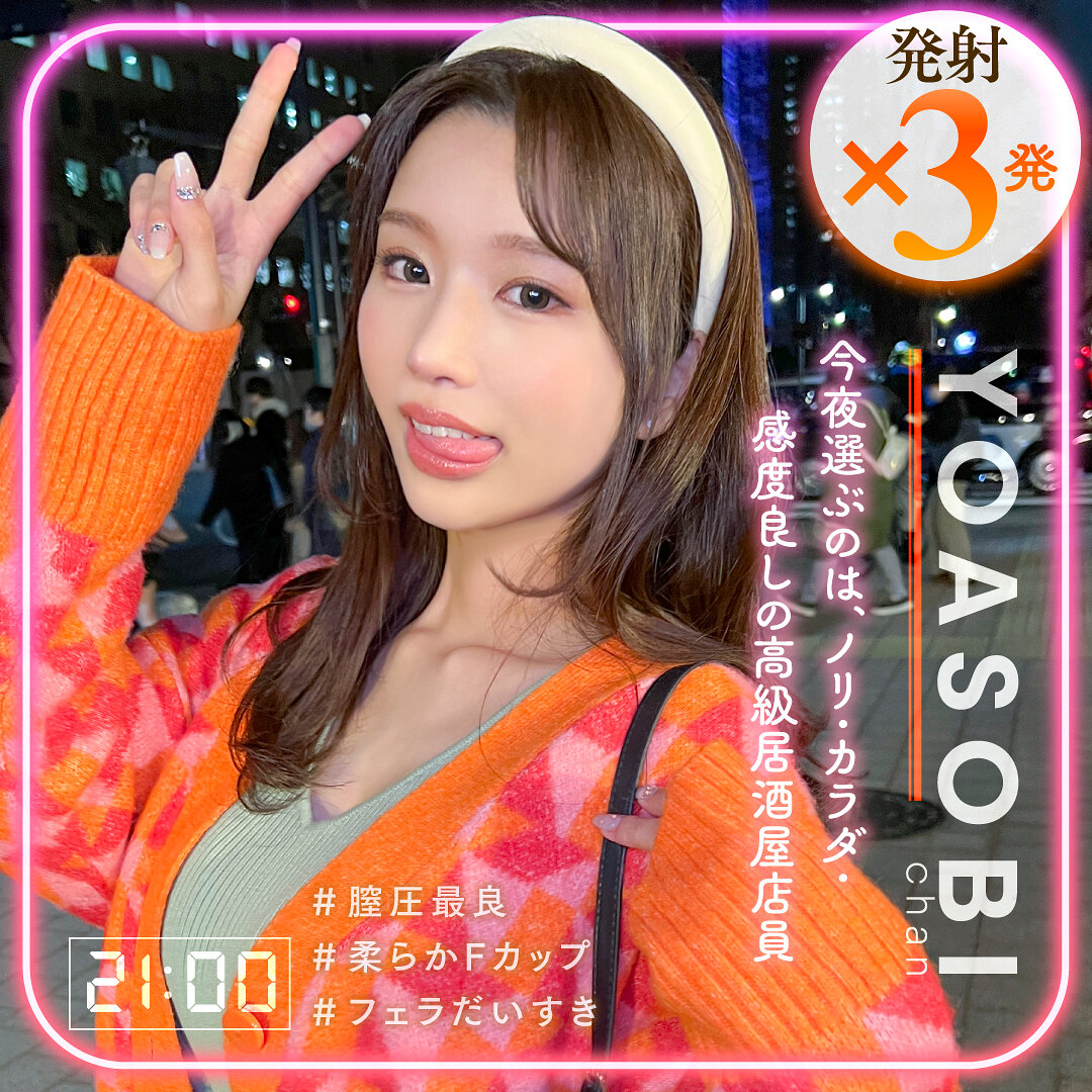【種付けプレス中出し】　yasb013　リマ　　YOASOBIちゃん