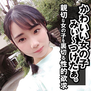 【種付けプレス中出し】　yose014　しおん　　妖精ムックムック